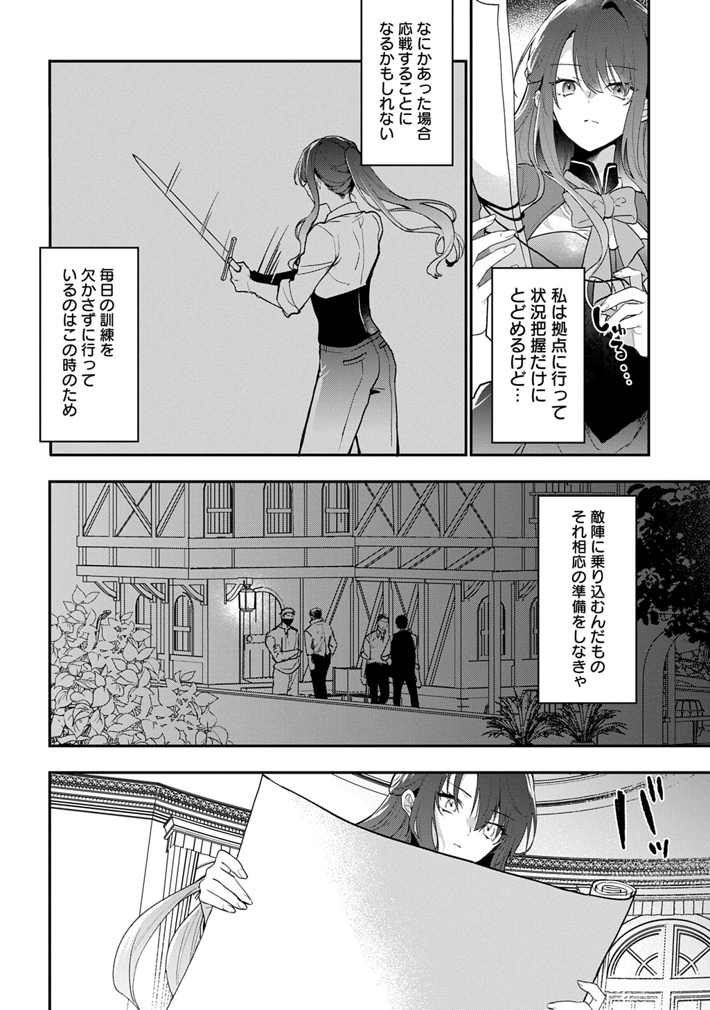 Yarinaoshi Henkyou Hakufujin no Koufuku na Gosan - Chapter 2 - Page 20